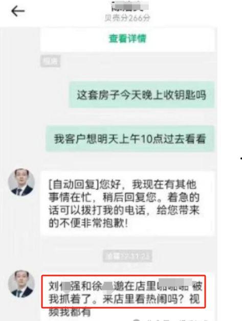链家最新事件爆料新闻